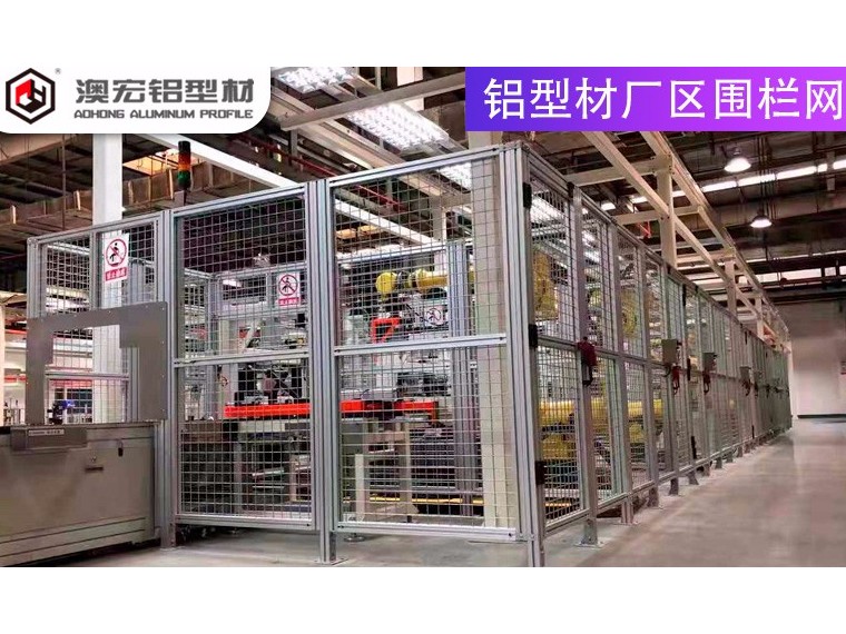 廠區圍欄網有哪些特點？-澳宏鋁業